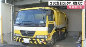 熊本　ごみ収集